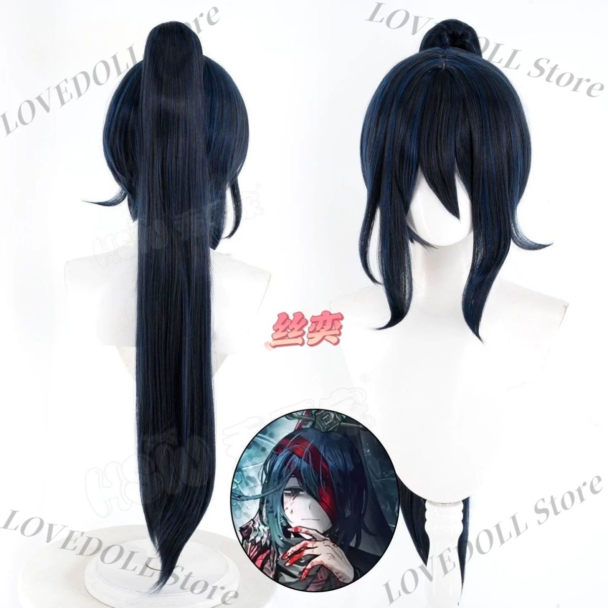 Anime Cosplay Wig Heat Resistant - อนิเมะ ลิมบัส คอมพานี ฮงลู่ ฟิกเกอร์คอสเพลย์ วิกผม