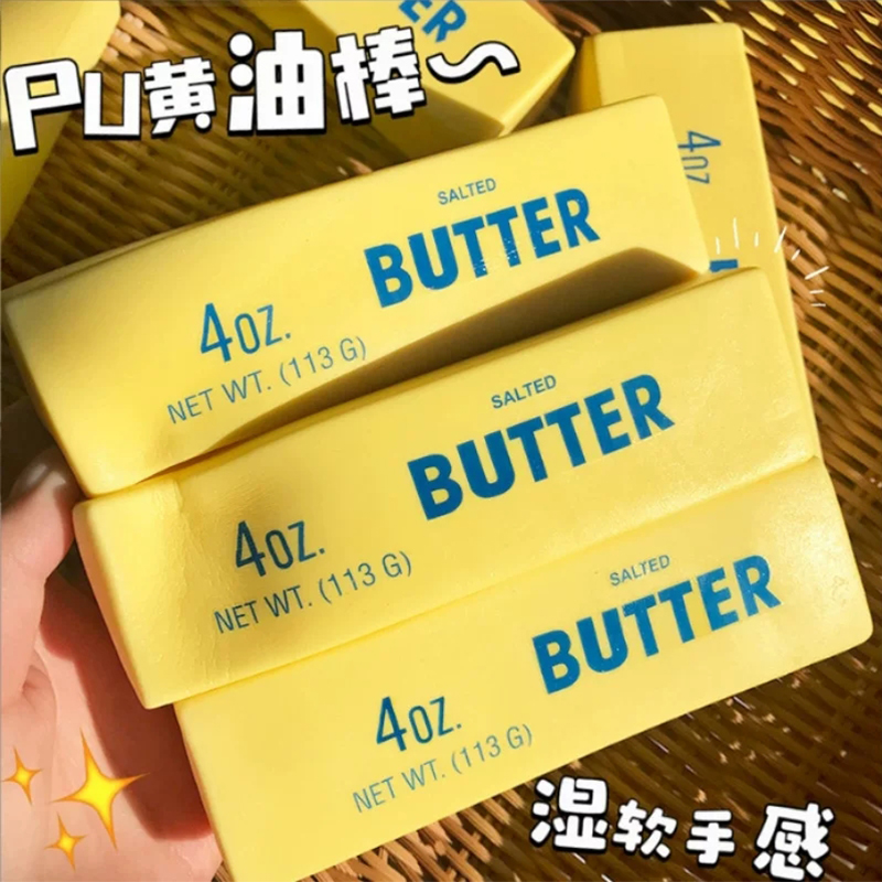 สกุชชี่ บัตเตอร์สติ๊ก สเตรสบอล - Novelty Gifts บทวิจารณ์และราคา